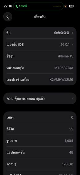 iphone 15 128 gb รูปที่ 10