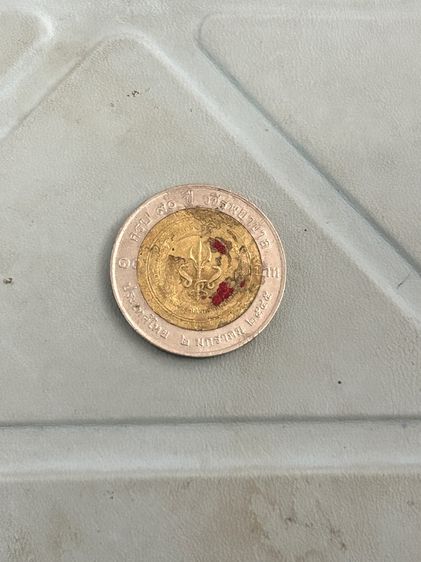 เหรียญสะสม รูปที่ 6