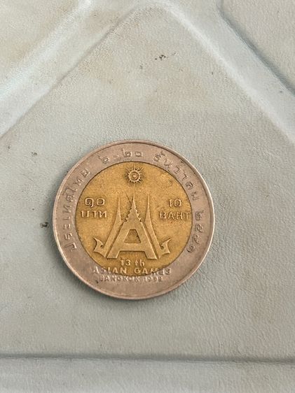 เหรียญสะสม รูปที่ 2