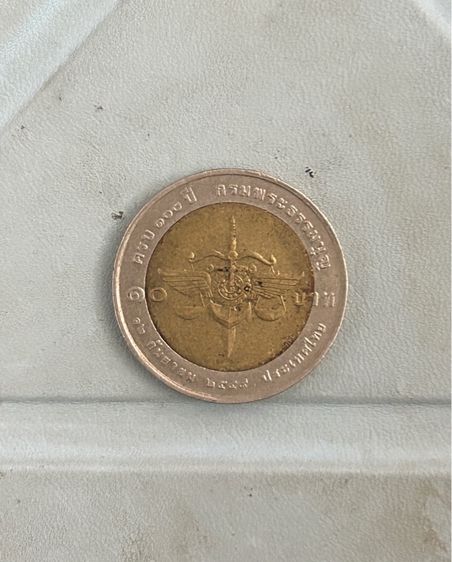 เหรียญสะสม รูปที่ 12