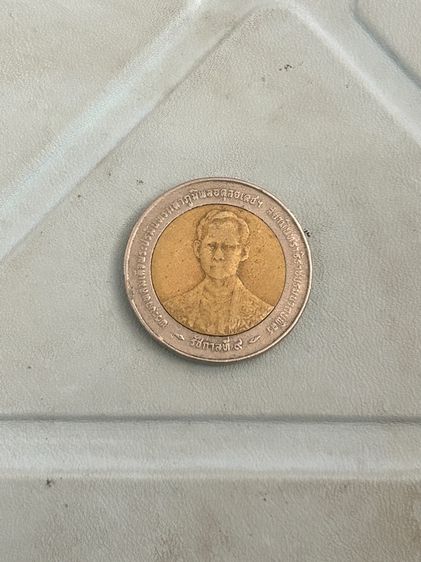 เหรียญสะสม รูปที่ 3