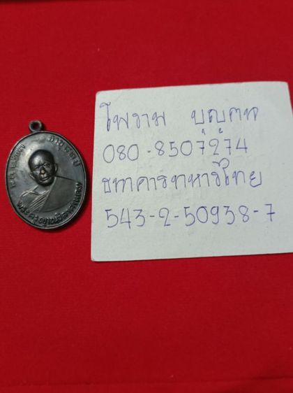 หลวงพ่อแดง วัดเขาบันไดอิฐ รูปที่ 4