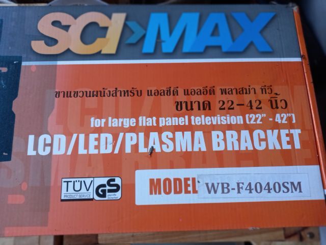 ขาแขวนทีวีใหม่ รูปที่ 3