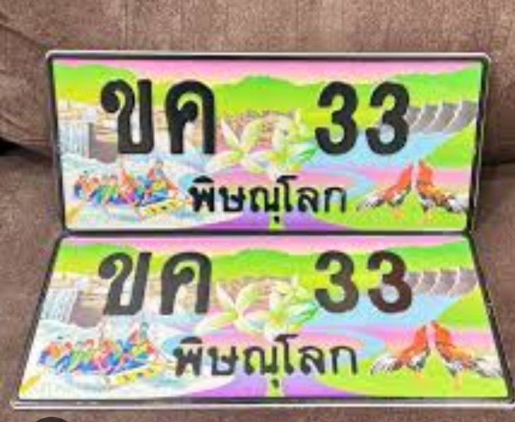 ทะเบียนรถยนต์สวย