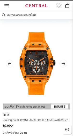 นาฬิกาผู้ชาย Guess  รูปที่ 6