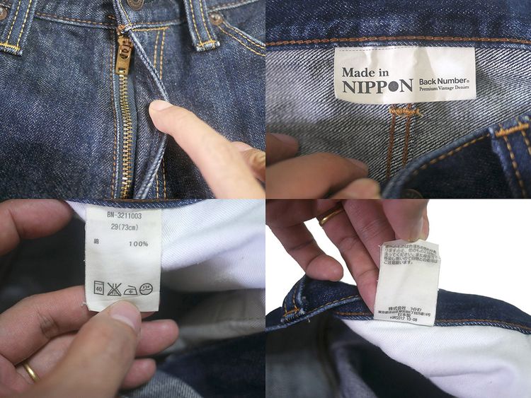 กางเกงยีนส์ Back Number สีน้ำเงินเข้ม รุ่น Premium Vintage Denim made in Nippon JAPAN (29) รูปที่ 8