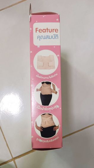 เข็มขัดรัดหน้าท้อง พยุงท้องหลังคลอด แบรนด์ เกรชคิดส์ Grace Kids