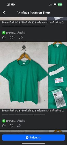 เสื้อยืด แบรนด์ Gu