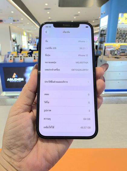 iPhone12 รูปที่ 7