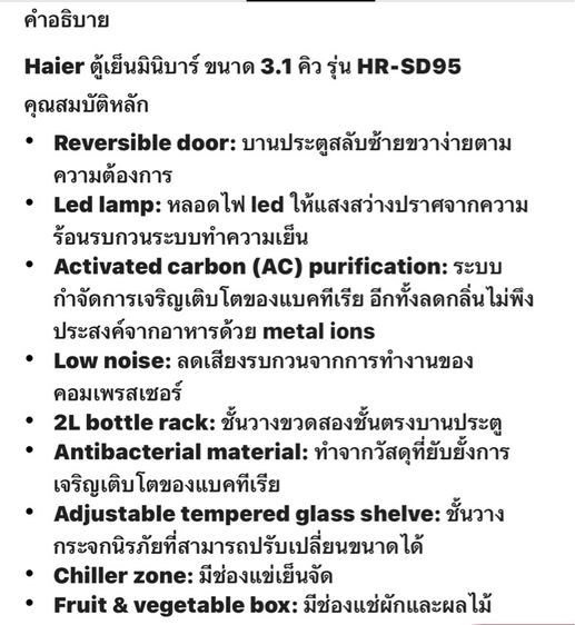 ตู้เย็น รูปที่ 10