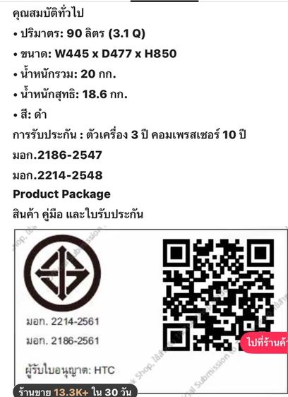 ตู้เย็น รูปที่ 9