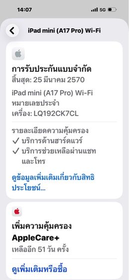 iPad A17 Pro Mini7-ใหม่มาก รูปที่ 13