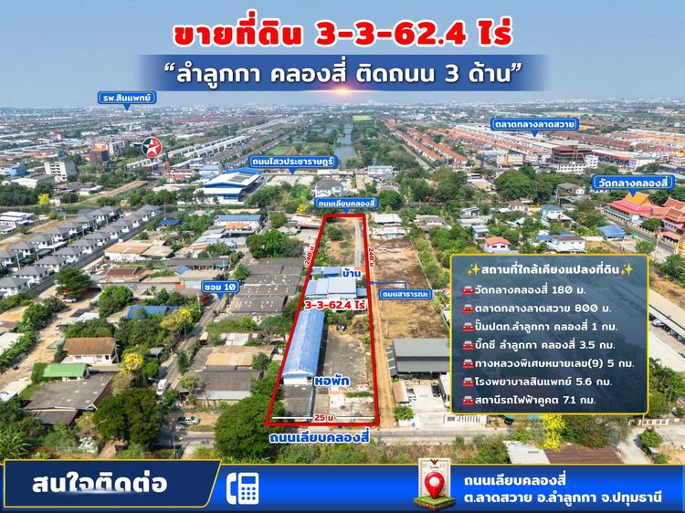 ขายที่ดินทำเลทอง ลำลูกกา คลองสี่ ติดถนน 3 ด้าน รูปที่ 2