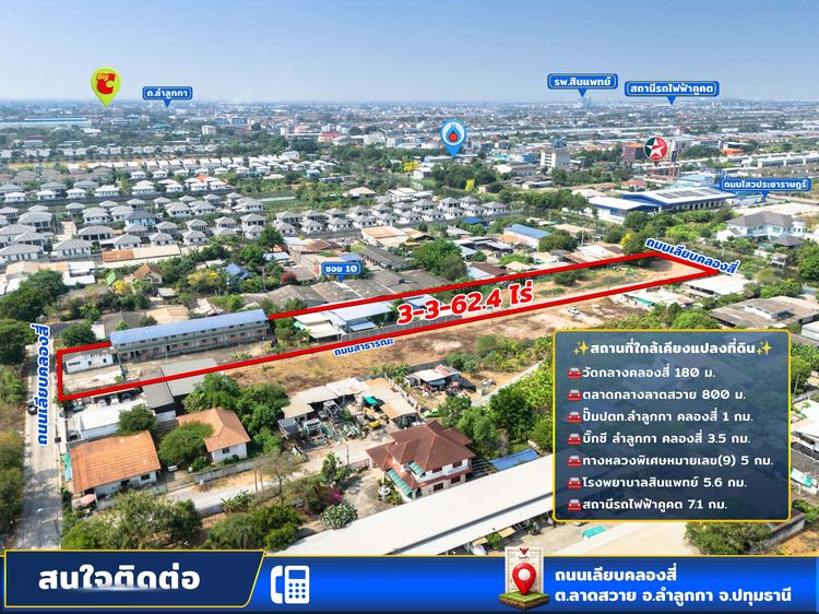 ขายที่ดินทำเลทอง ลำลูกกา คลองสี่ ติดถนน 3 ด้าน  รูปที่ 4