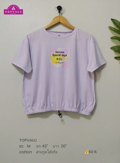 เสื้อยืดผู้หญิง (มีเยอะ) รูปที่ 10