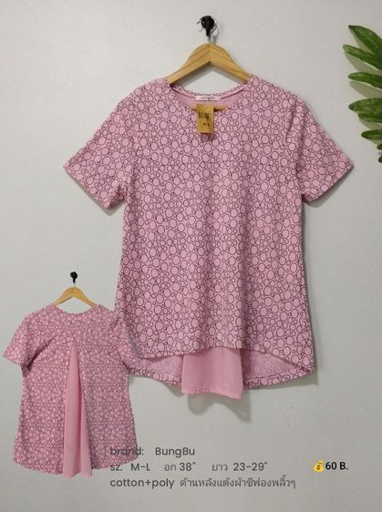 เสื้อผ้าผู้หญิง (มีเยอะ) รูปที่ 10