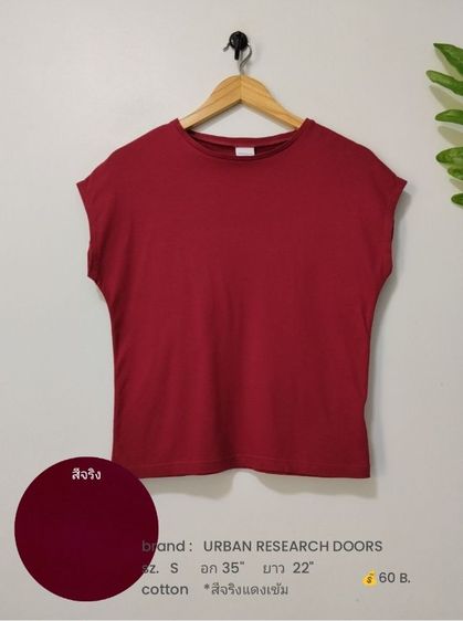 เสื้อผ้าผู้หญิง (มีเยอะ) รูปที่ 15