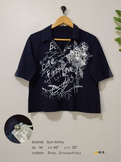 เสื้อผ้าผู้หญิง (มีเยอะ) รูปที่ 8