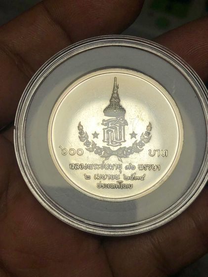 เหรียญกษาปณ์เนื้อเงิน