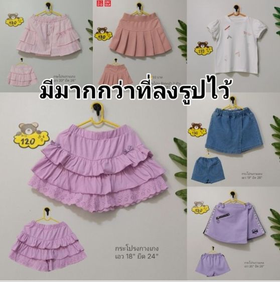 เสื้อผ้าเด็กผู้หญิง (มีเยอะ)