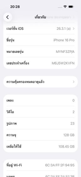 ไอโฟน 16 pro รูปที่ 6