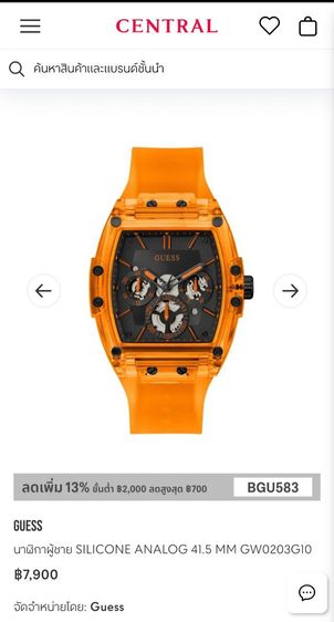 นาฬิกา Guess สีส้มสวยๆ รูปที่ 6