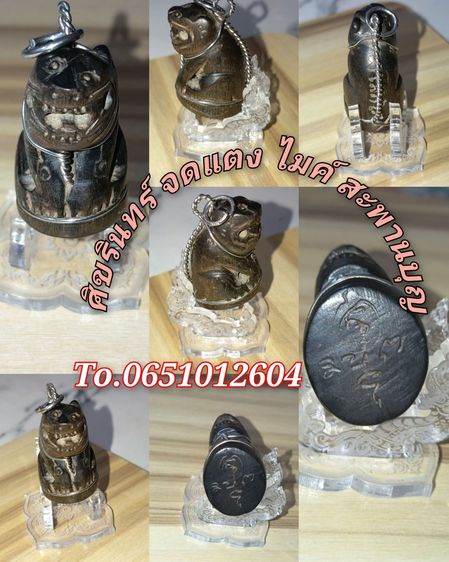 เครื่องราง