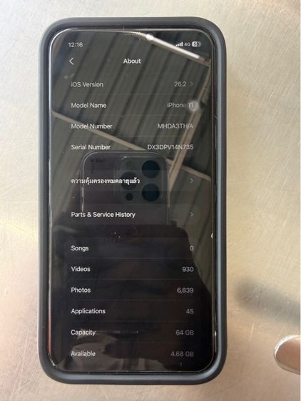 iphone11 รูปที่ 2