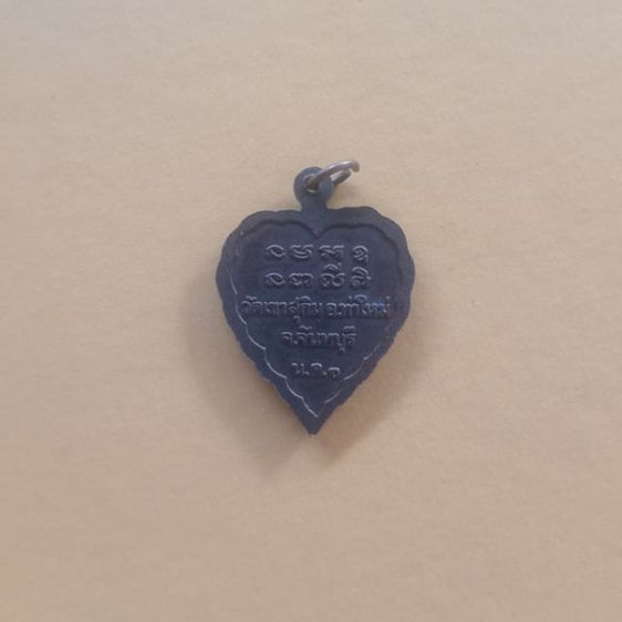 เหรียญสามพระอาจารย์ หลวงพ่อสมชาย วัดเขาสุกิม  รูปที่ 2