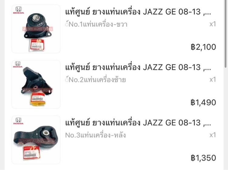 🧡ขายอะไหล่ยางแท่นเครื่อง Handa Freed ,jazz , city แท้ศูนย์ 
