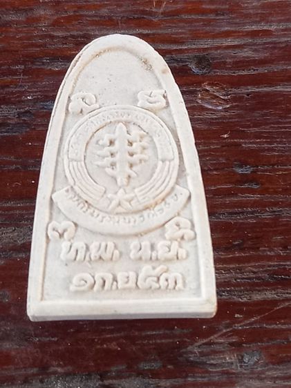 พระ รูปที่ 6