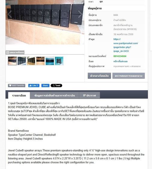 ใหม่เกือบแสน รุ่นแพงสุด  สวยสุด  เสียงดีสุด ลดเพิ่ม แถมเพิ่่ม ทักline 0830631101  รูปที่ 3