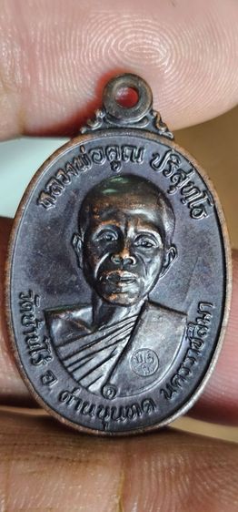 เหรียญหลวงพ่อคูณปี2517(ขายแล้ว) รูปที่ 6