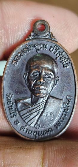 เหรียญหลวงพ่อคูณปี2517(ขายแล้ว) รูปที่ 3