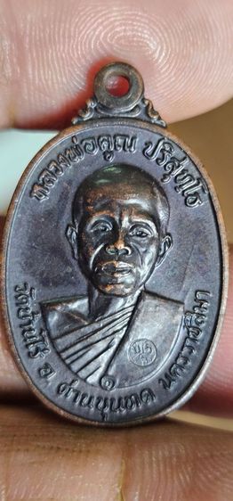เหรียญหลวงพ่อคูณปี2517
