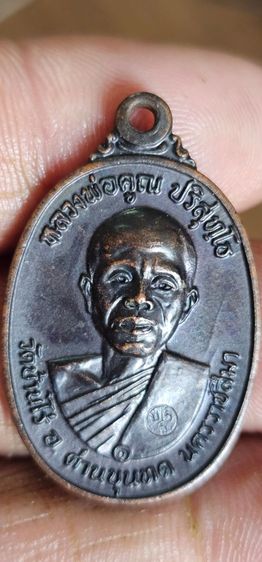 เหรียญหลวงพ่อคูณปี2517(ขายแล้ว) รูปที่ 4