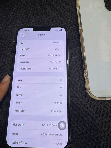 ขาย iPhone 14plus 128g  สุขภาพแบต85 ไม่มีรอย ไม่มีตำหนิ ครบกล่อง นัดรับ กทม ราคา 15900 บาท รูปที่ 9