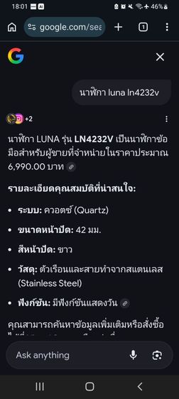 ขาย นาฬืกาชายมือ1แท้แกะกล่อง รูปที่ 9