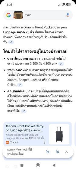 กระเป๋าเดินทาง Xiaomi ขนาด 20 นิ้ว รูปที่ 2