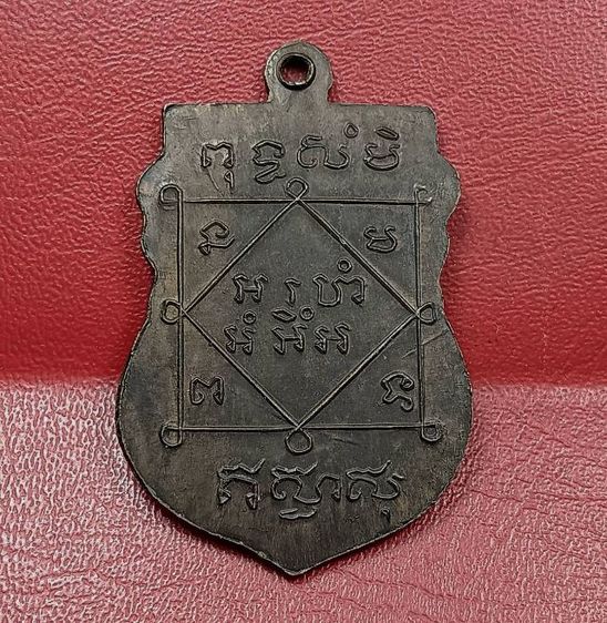 เหรียญพระพุทธชินราชลงยาหลวงปู่บุญวัดกลางบางแก้วปี 2472 รูปที่ 2