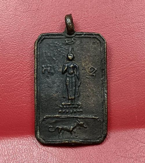 เหรียญหล่อโบราณปีนักษัตรหลวงพ่อเชิดวัดลาดบัวขาวปี 2469