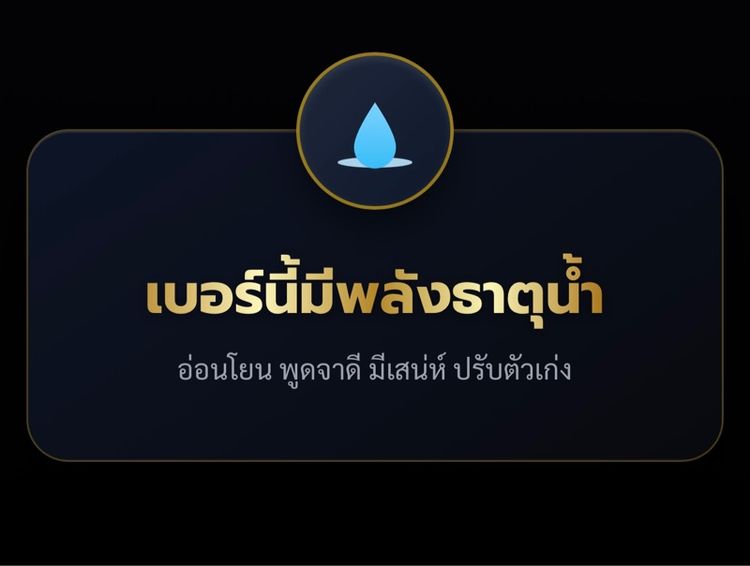 ซิมการ๋ดทรูเติมเงิน รูปที่ 6