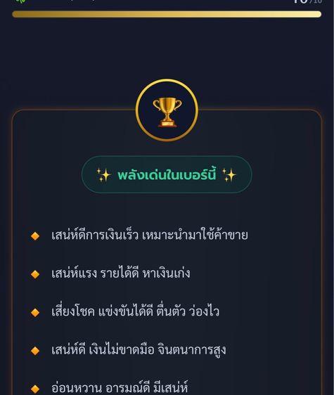 ซิมการ๋ดทรูเติมเงิน รูปที่ 5