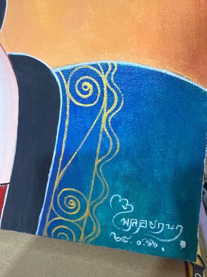ภาพวาดศิลปะพื้นบ้านไทย รูปที่ 4