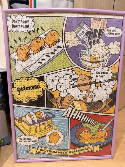 รูปต่อจิ๊กซอ