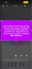 ที่ดินสิงหนคร 2ไร่