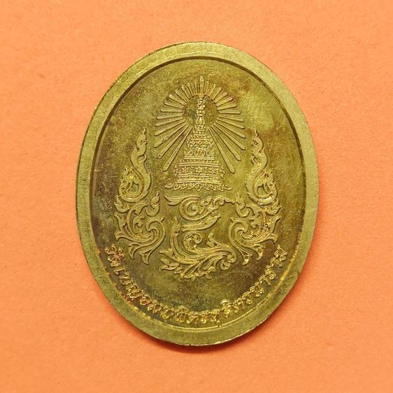 เหรียญ รัชกาลที่ 5 วัดเบญจมบพิตรดุสิตวนาราม เนื้อทองเหลือง สูง 3 เซน รูปที่ 2