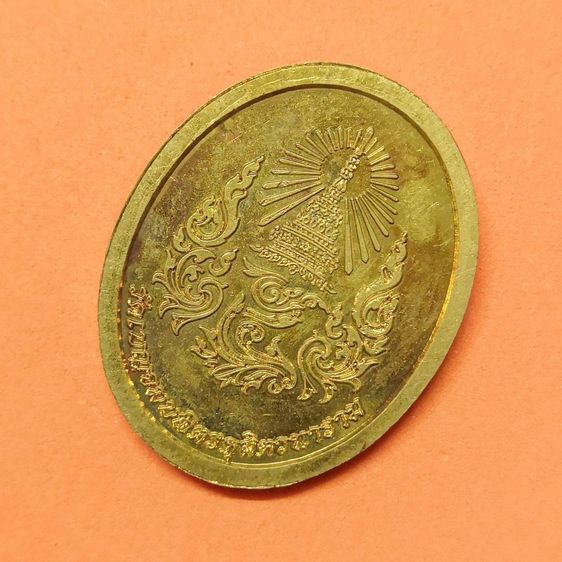 เหรียญ รัชกาลที่ 5 วัดเบญจมบพิตรดุสิตวนาราม เนื้อทองเหลือง สูง 3 เซน รูปที่ 4