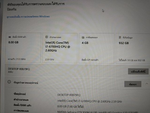 โน๊ตบุ๊ค Lenovo ปุ่ม ctrl เสีย ขอคนรับได้ รูปที่ 4