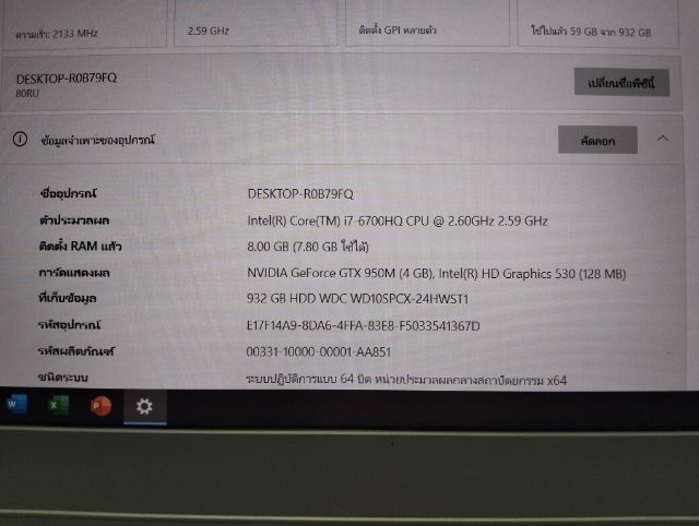 โน๊ตบุ๊ค Lenovo ปุ่ม ctrl เสีย ขอคนรับได้ รูปที่ 3